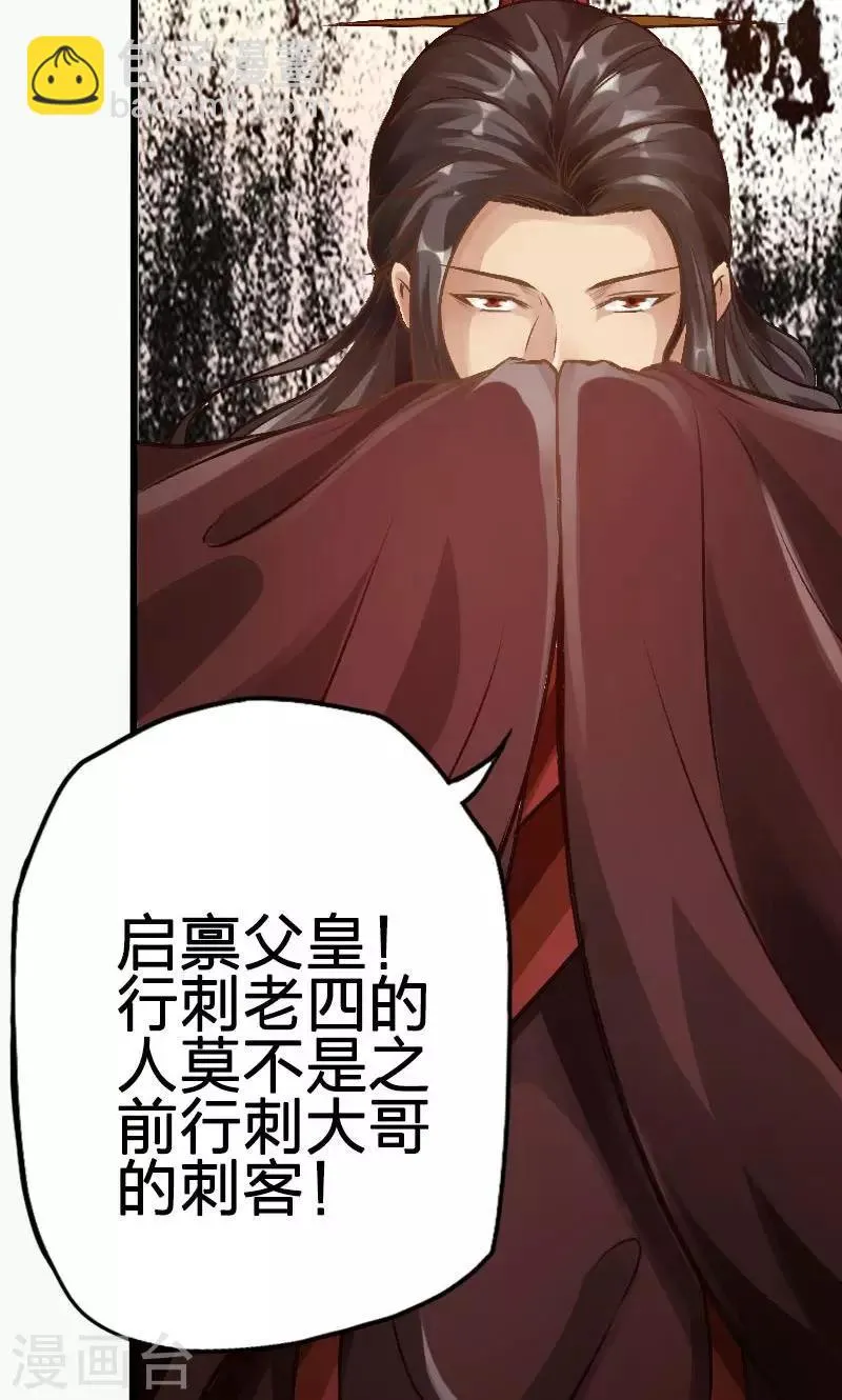 第52话 第2页
