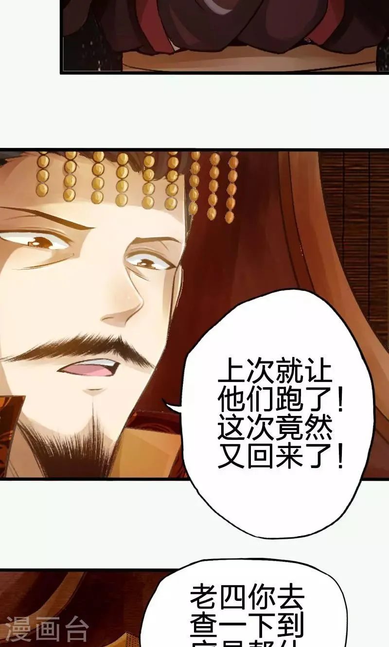 第52话 第3页