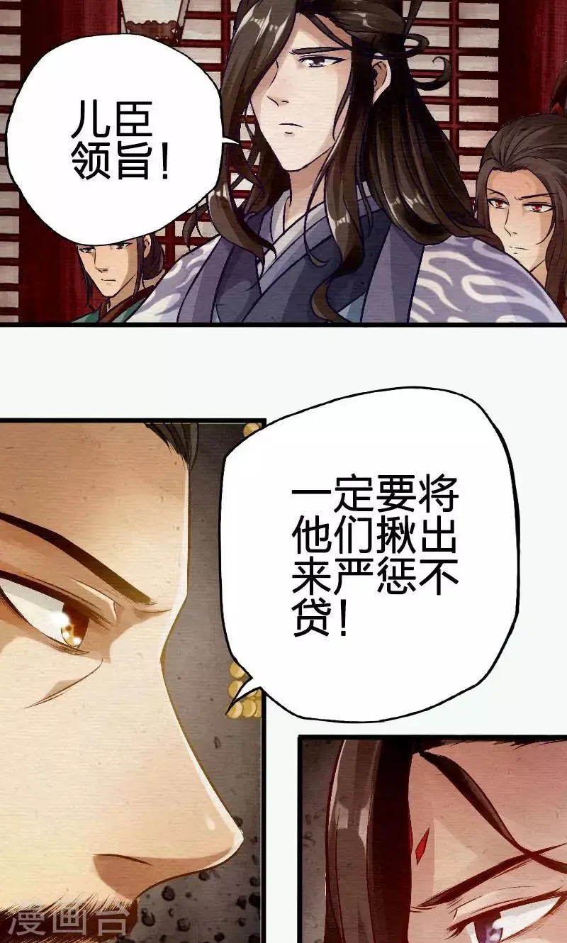 第52话 第5页