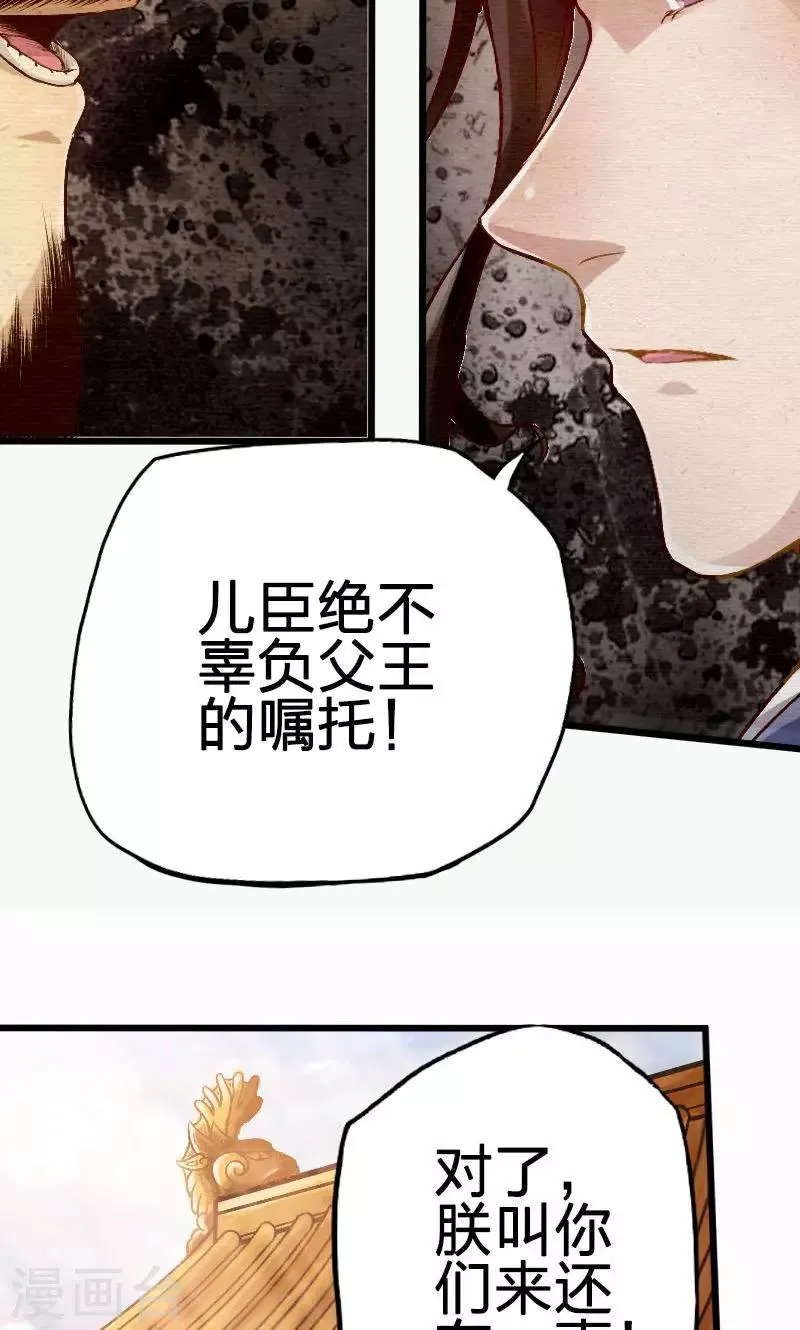 第52话 第6页