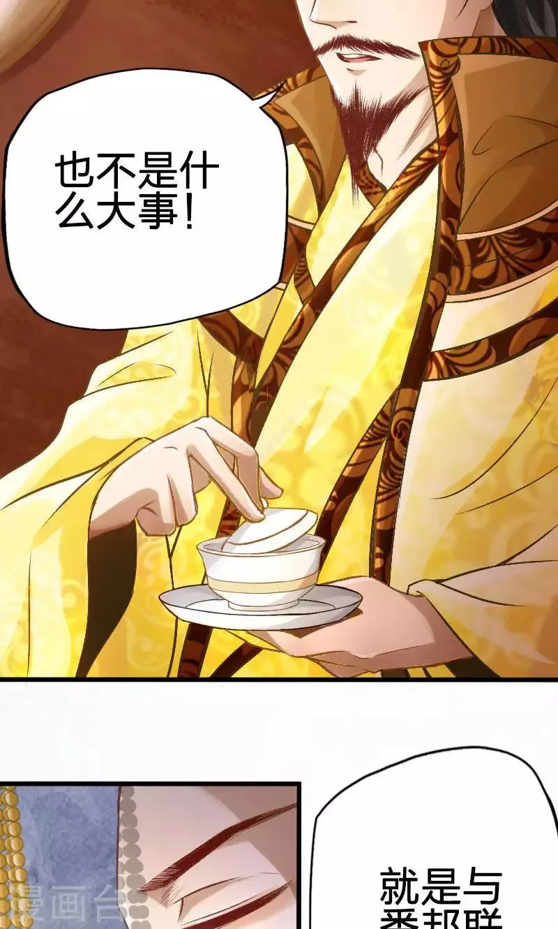 第52话 第9页