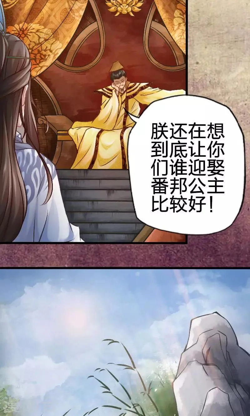 第52话 第14页