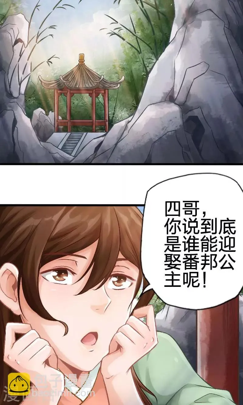 第52话 第15页