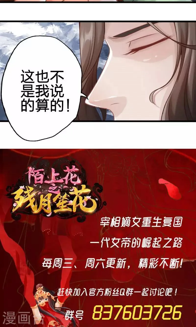 第52话 第16页
