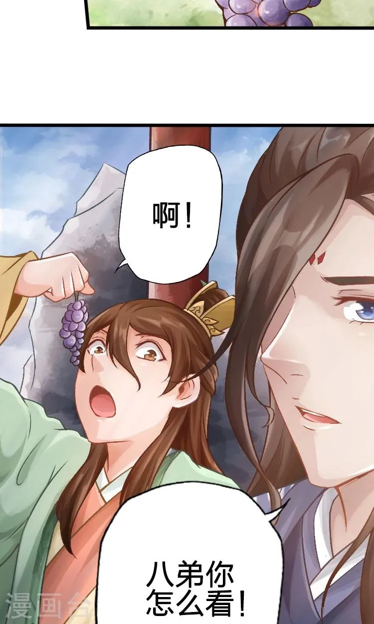 第53话 第3页