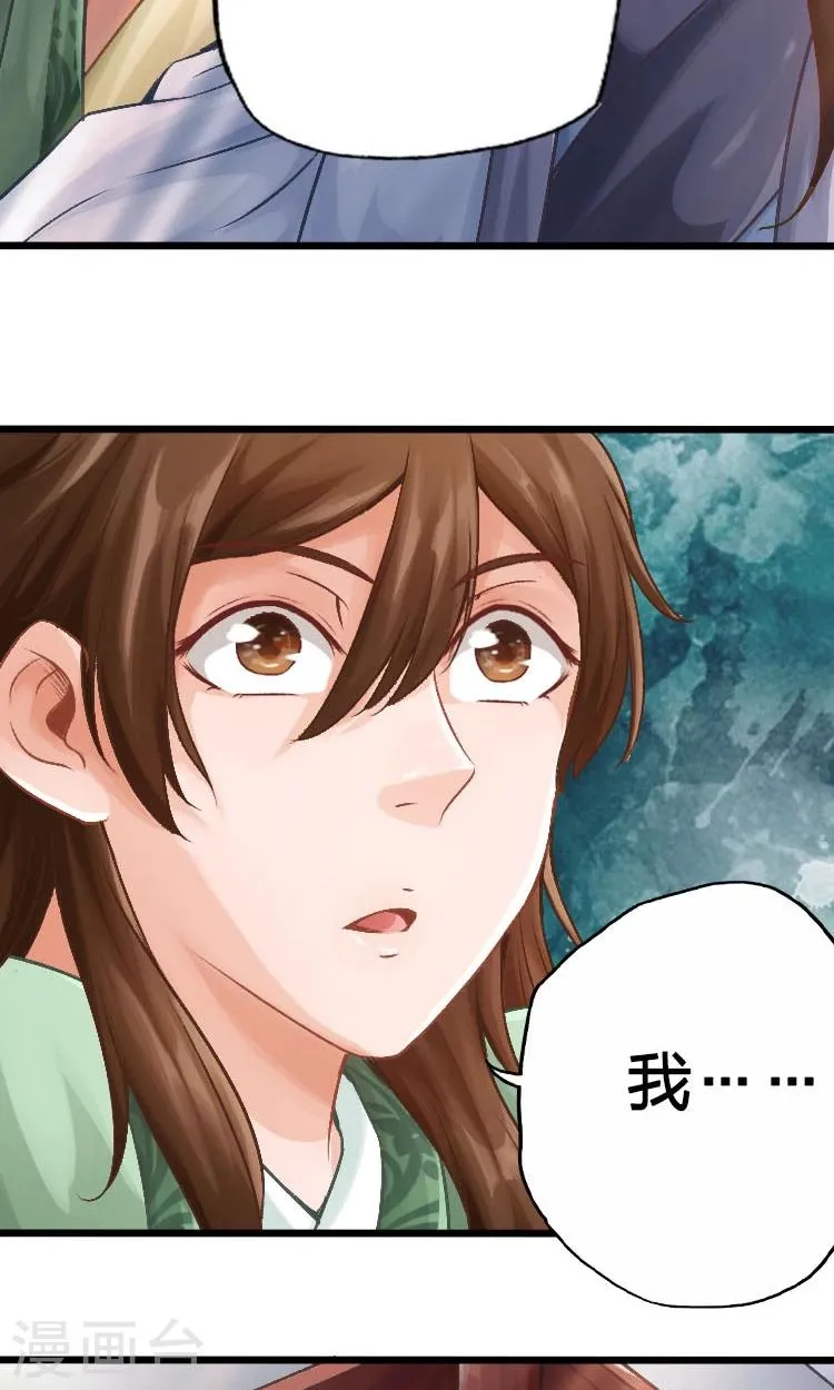 第53话 第4页
