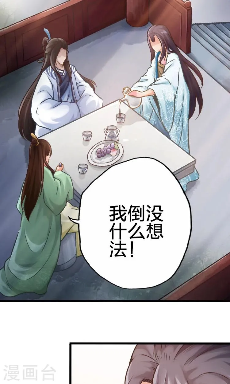第53话 第5页