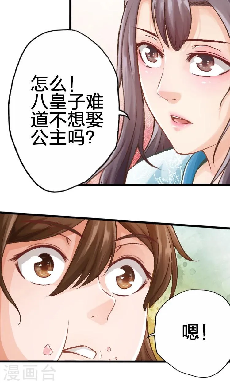 第53话 第6页
