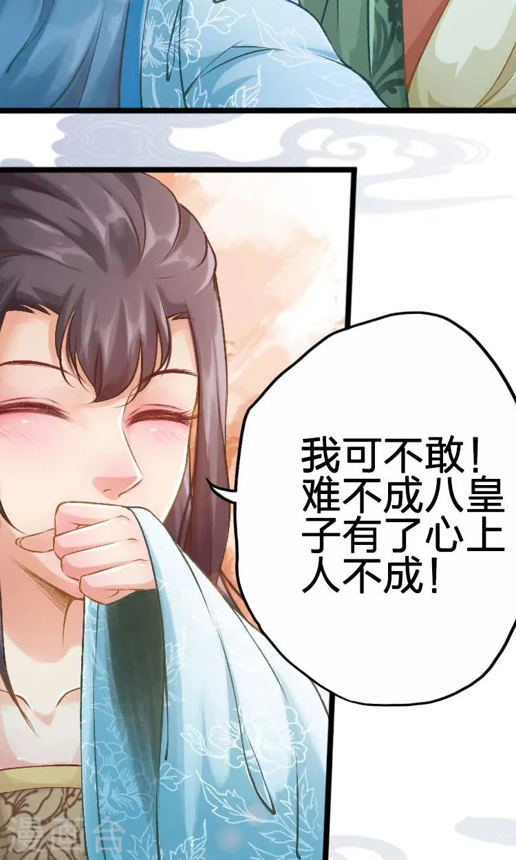 第53话 第8页