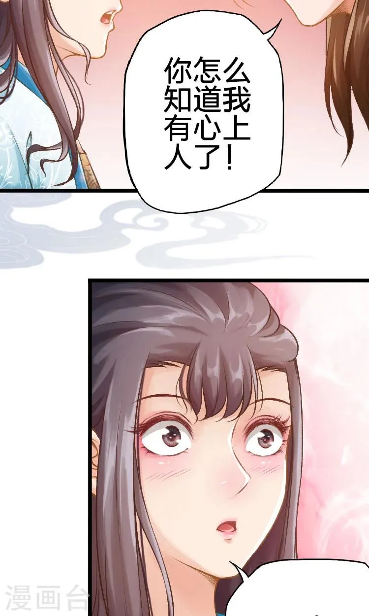 第53话 第10页