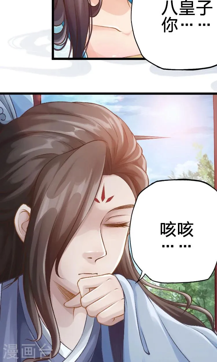 第53话 第11页
