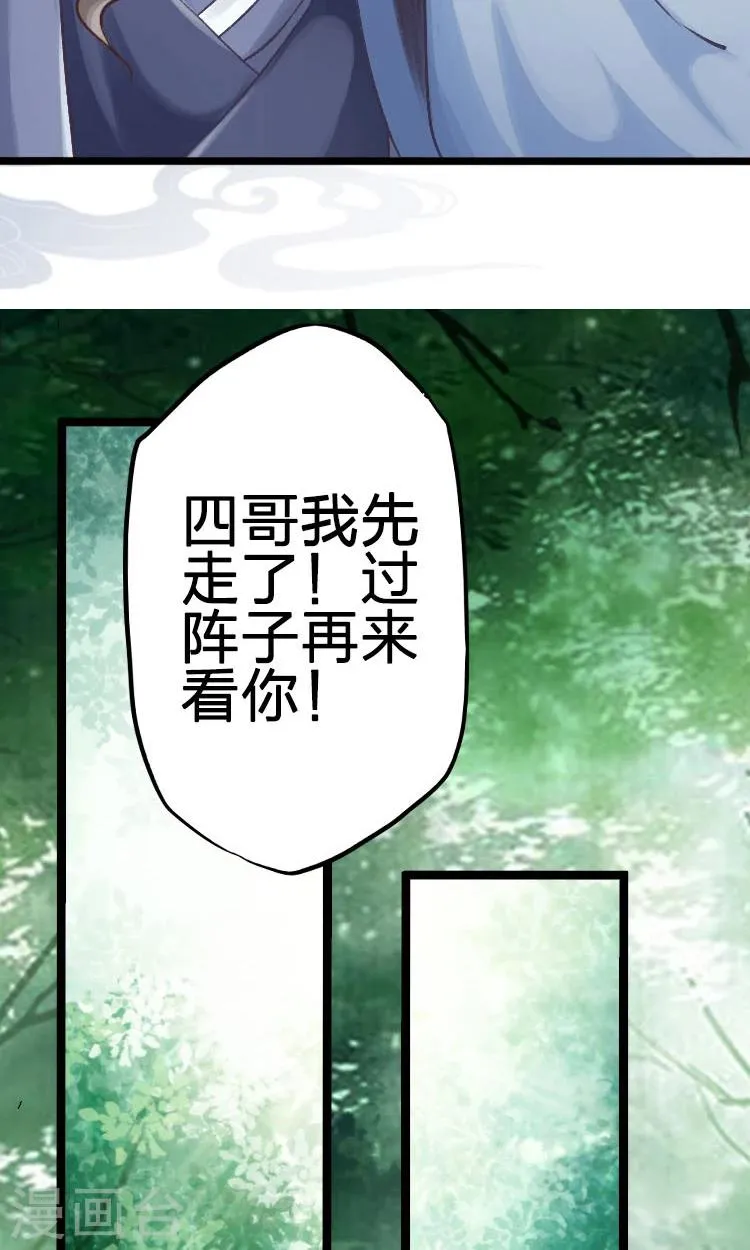 第53话 第12页