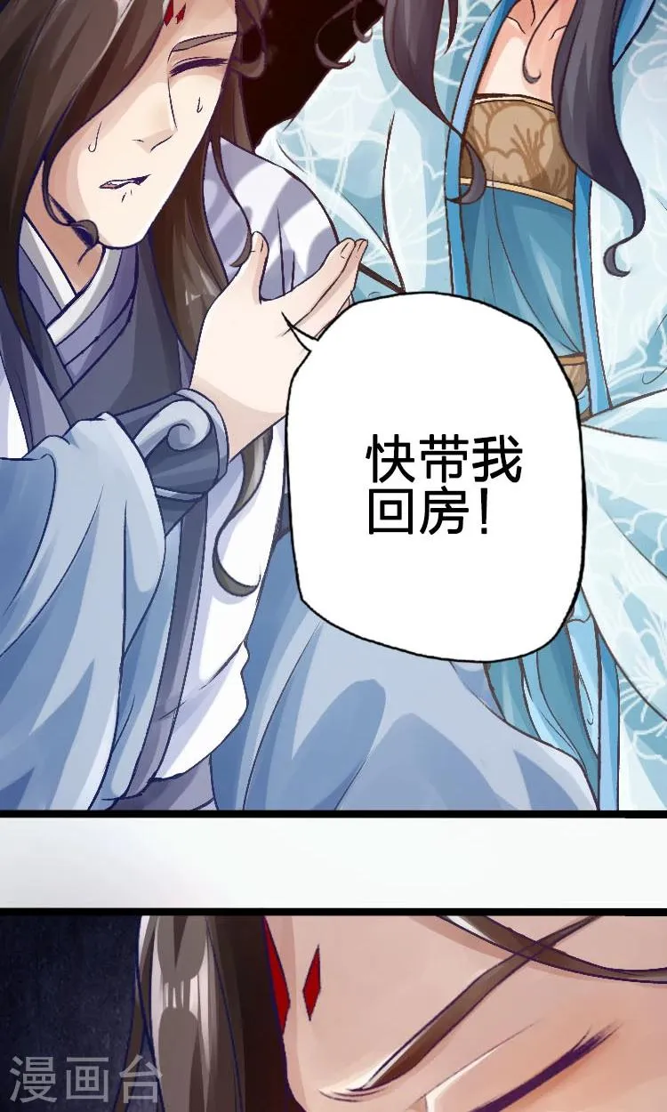 第53话 第16页