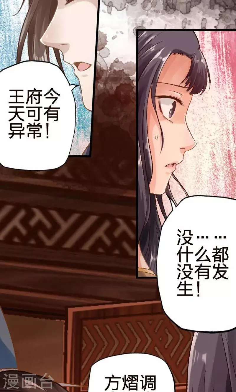 第54话 第3页