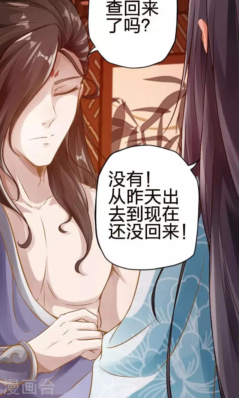 第54话 第4页