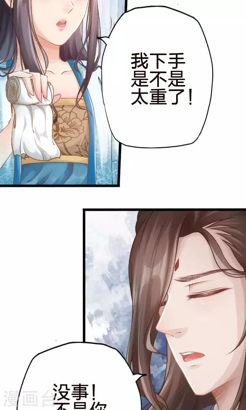 第54话 第7页