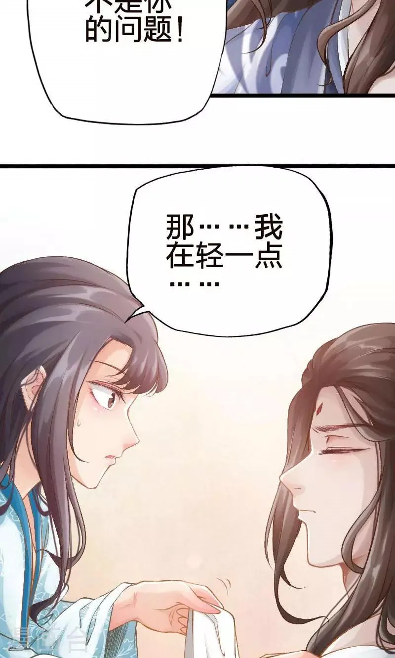 第54话 第8页