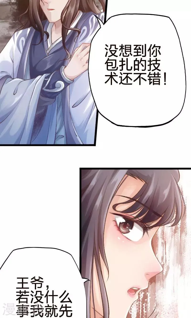 第54话 第10页