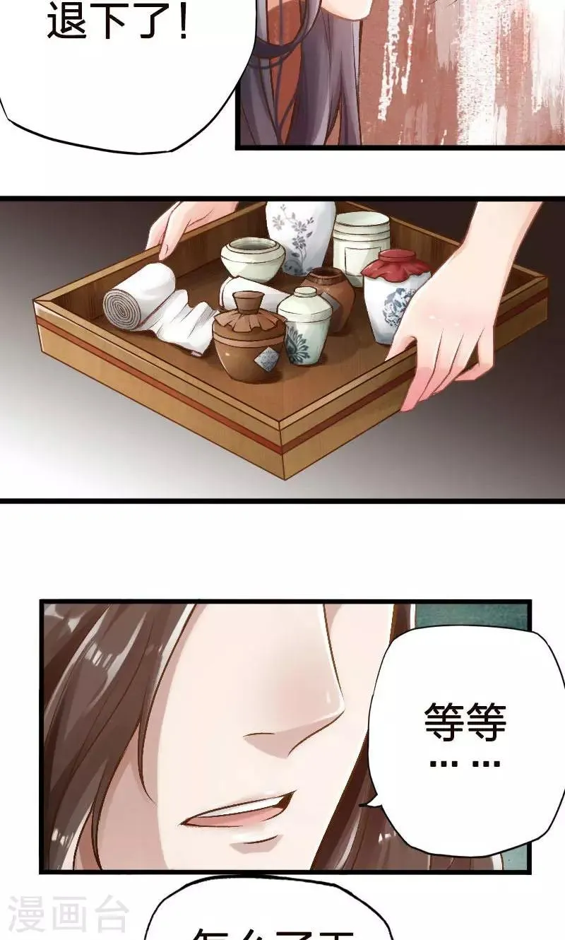 第54话 第11页