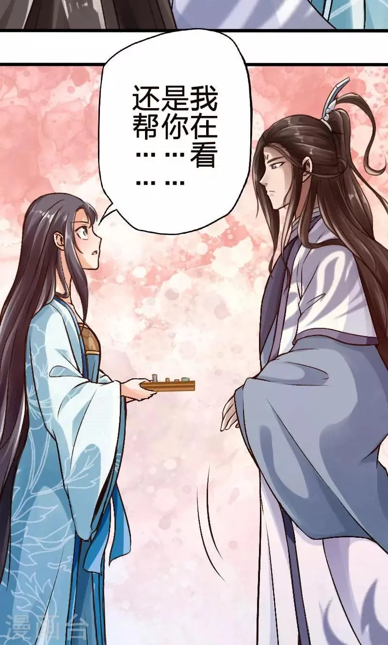 第54话 第13页