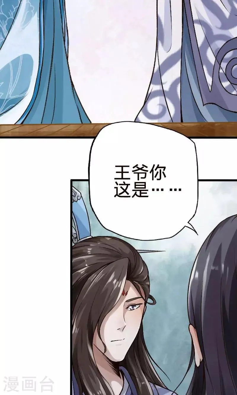 第54话 第14页