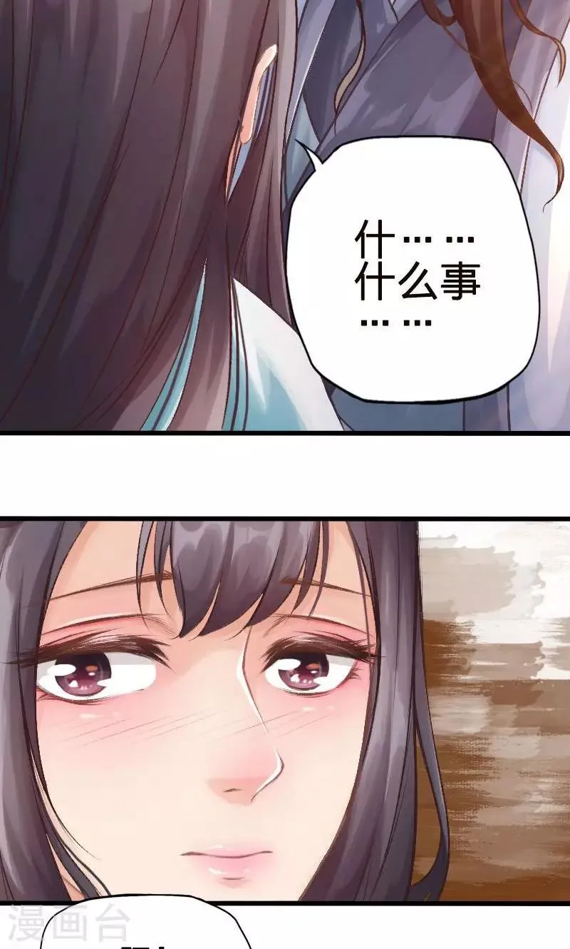 第55话 第3页