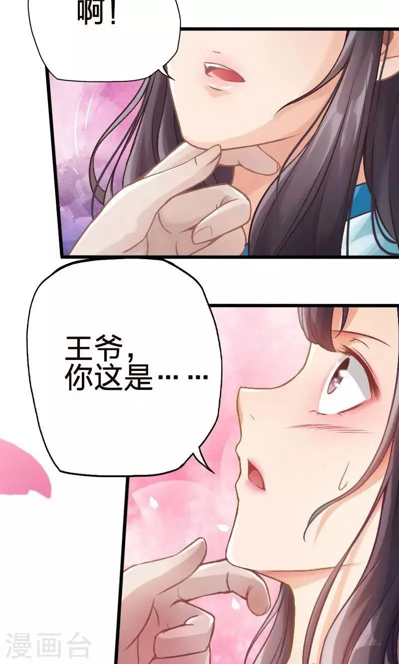 第55话 第4页