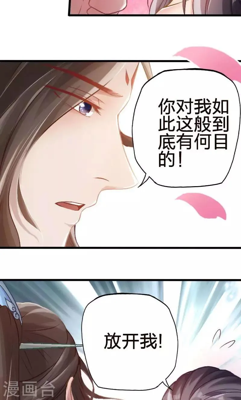 第55话 第5页