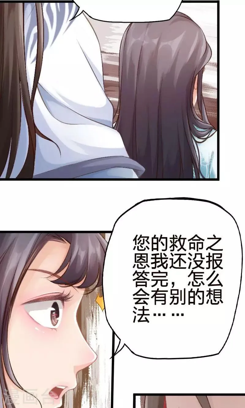 第55话 第8页
