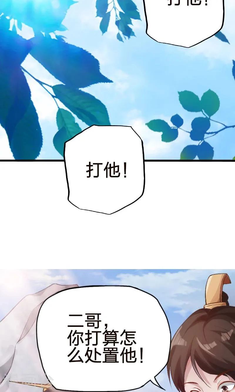第56话 第6页