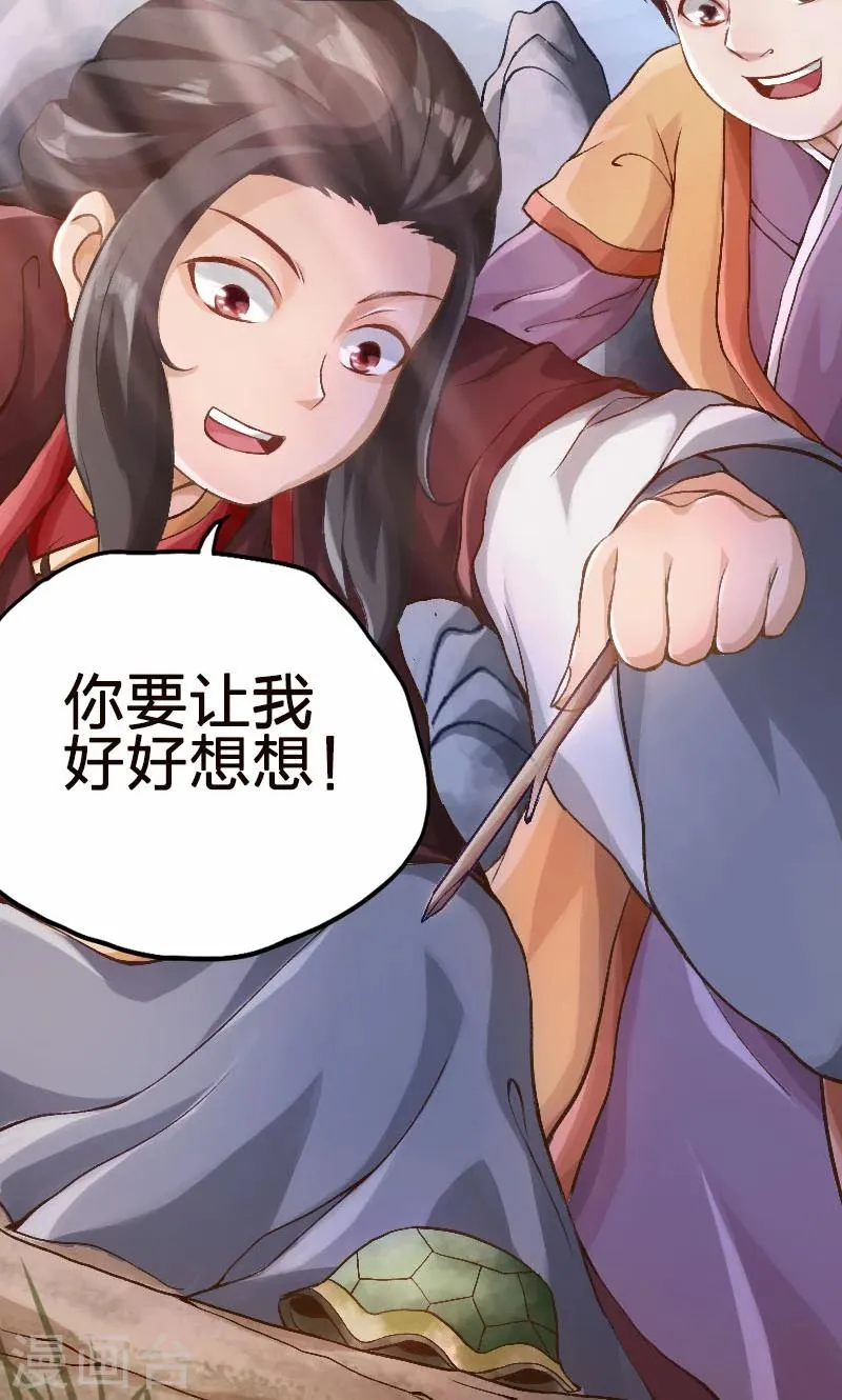 第56话 第7页