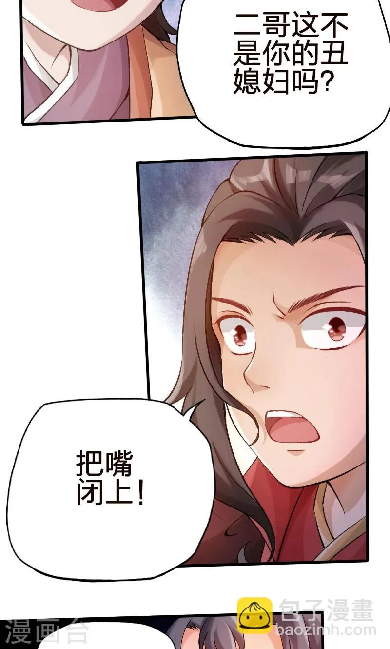 第56话 第12页