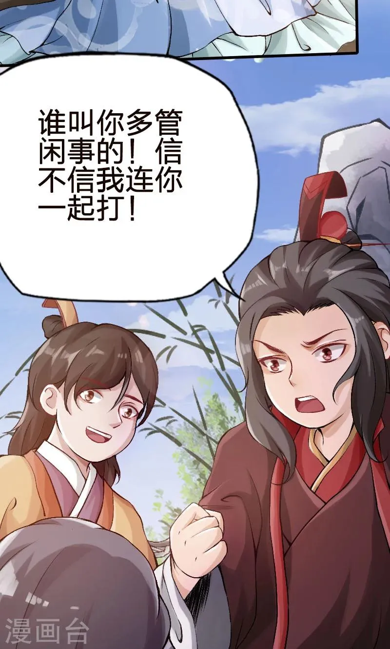 第56话 第14页