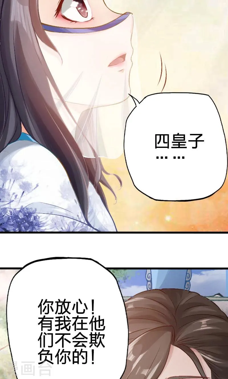 第57话 第3页