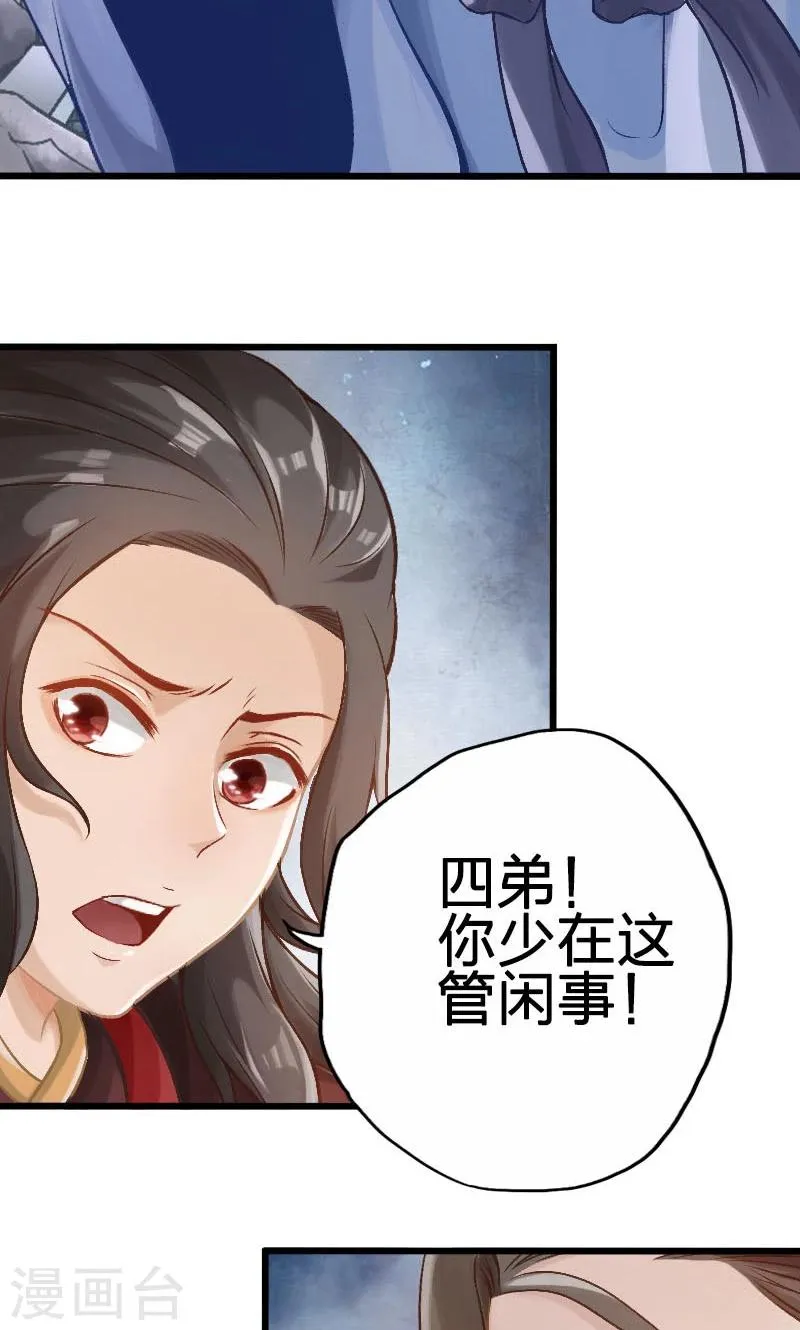 第57话 第5页