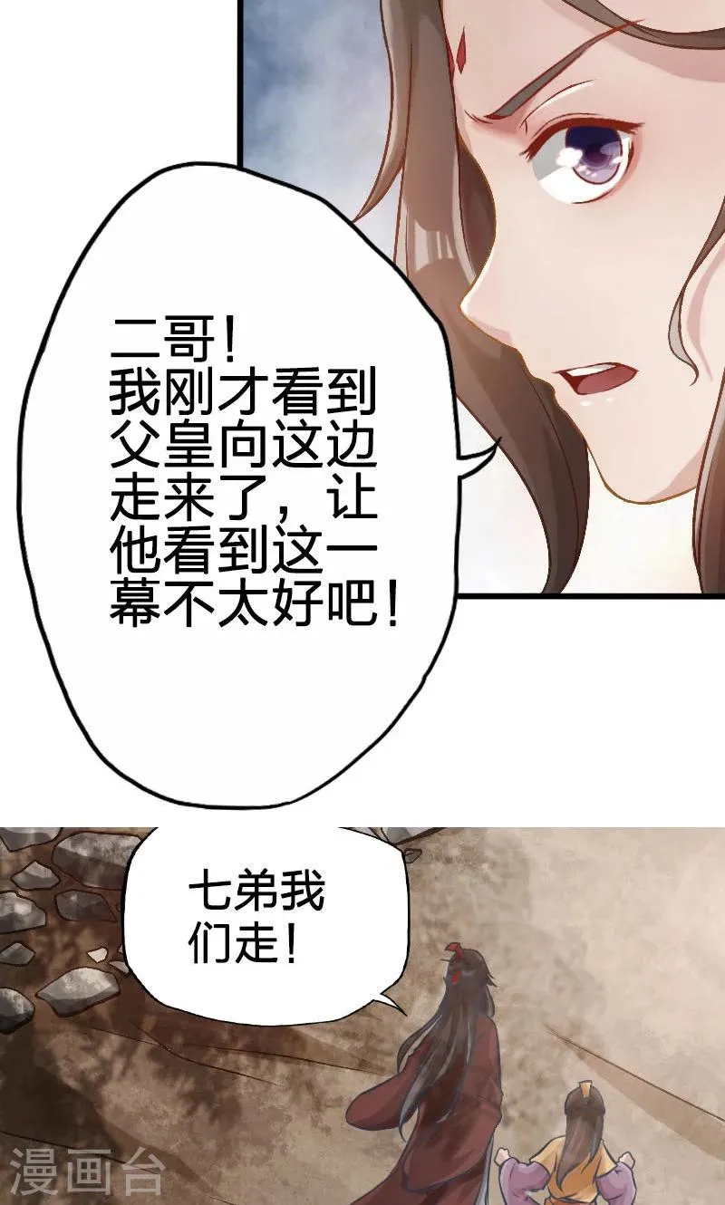 第57话 第6页