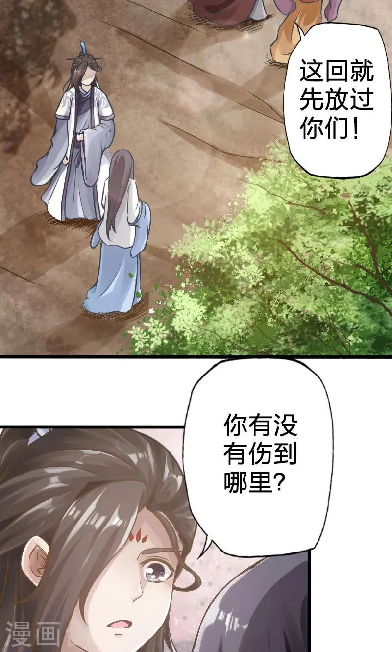 第57话 第7页