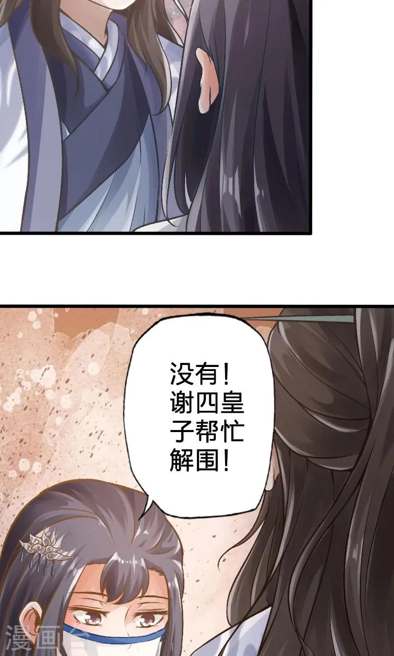 第57话 第8页