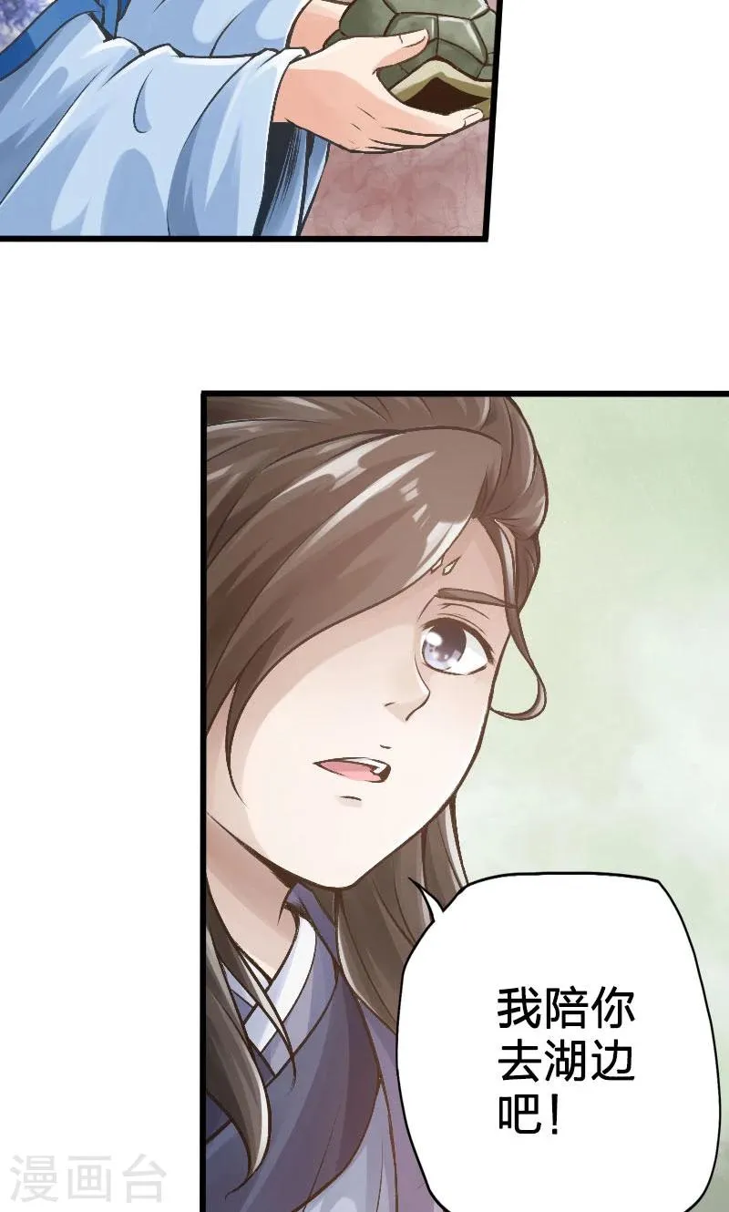 第57话 第10页