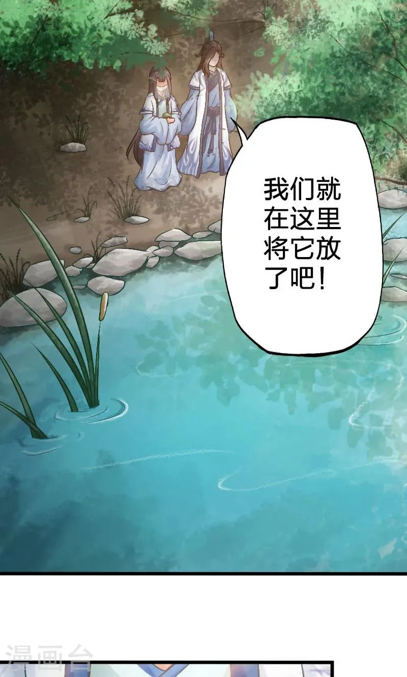 第57话 第12页
