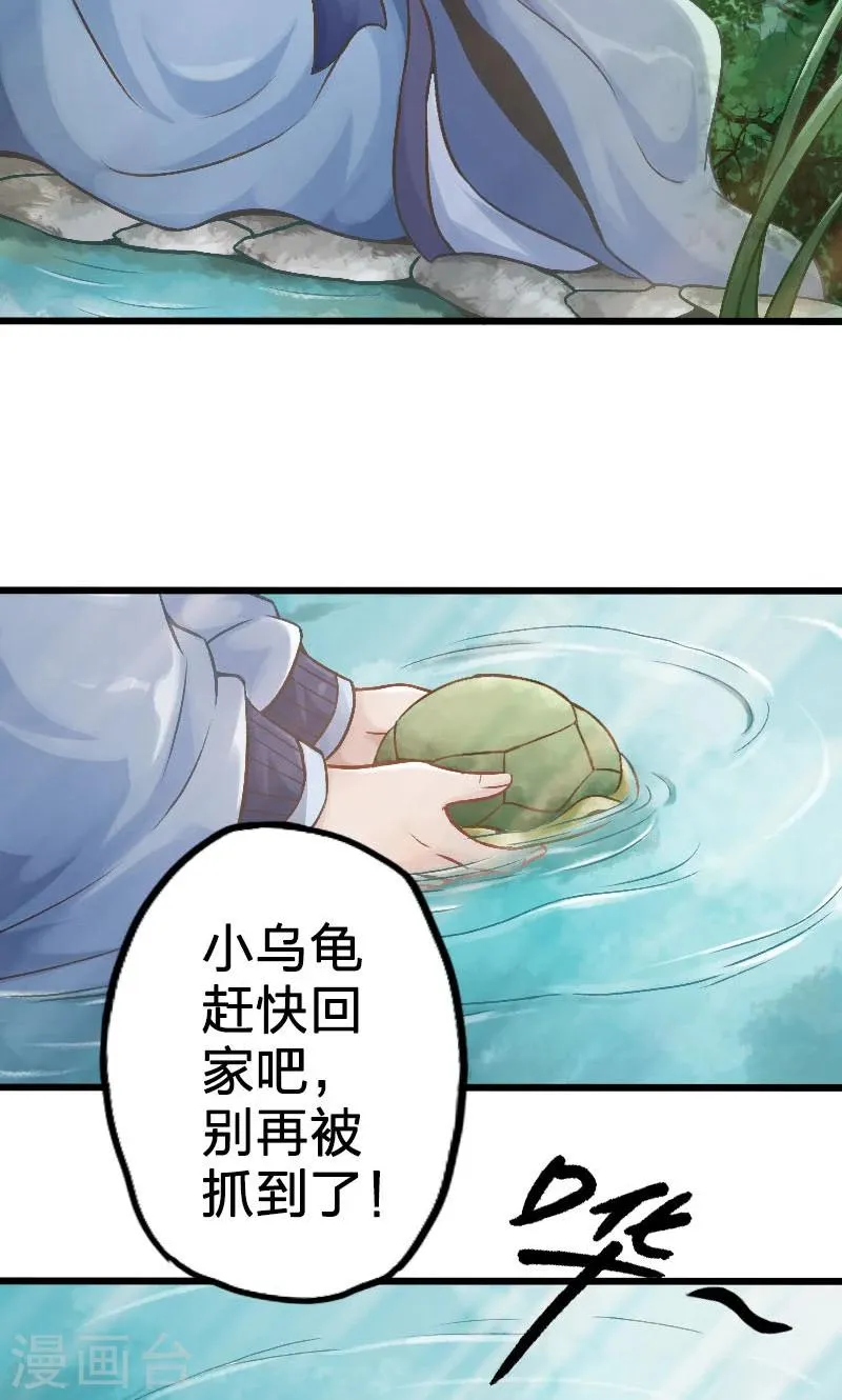 第57话 第15页