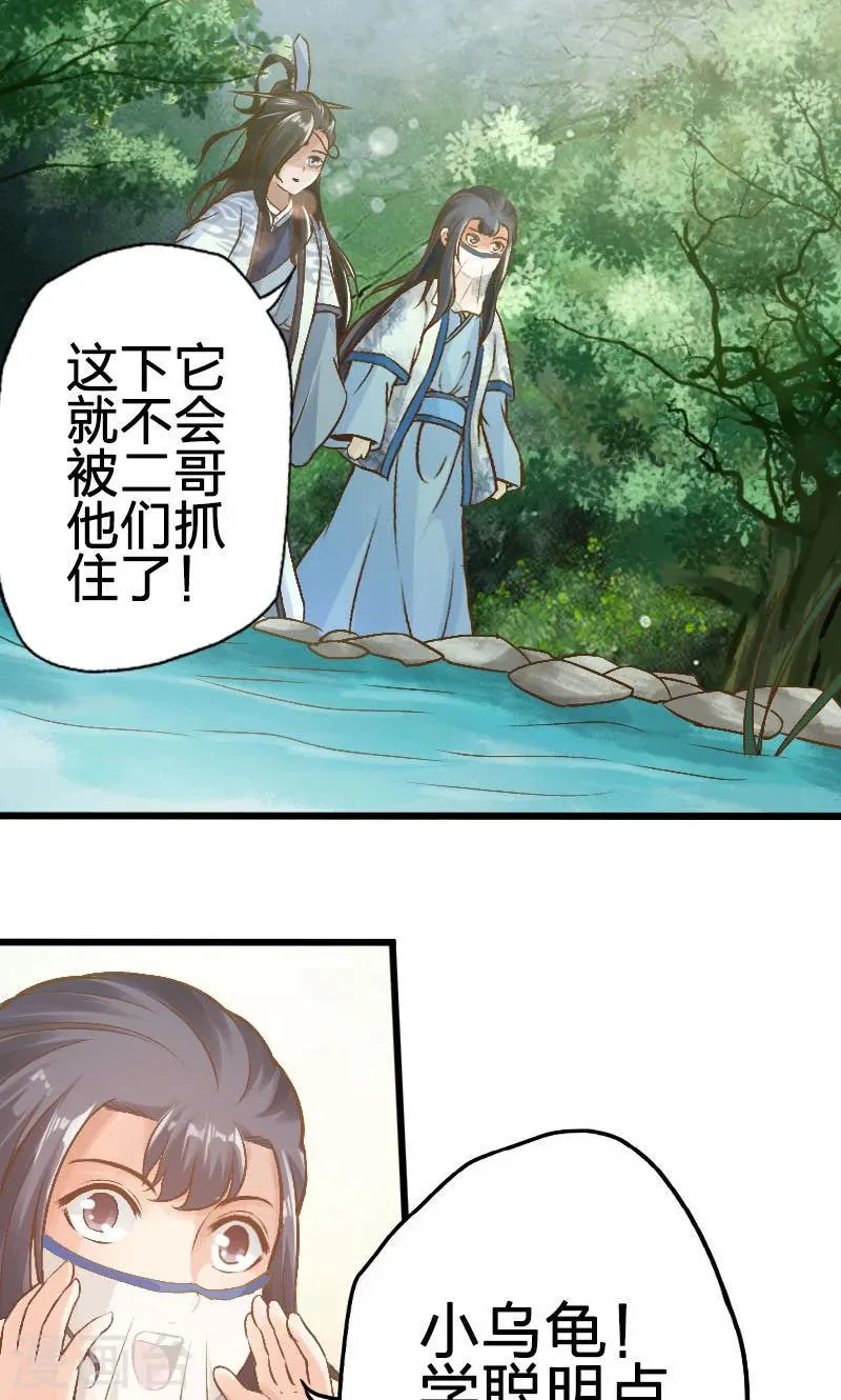 第58话 第2页