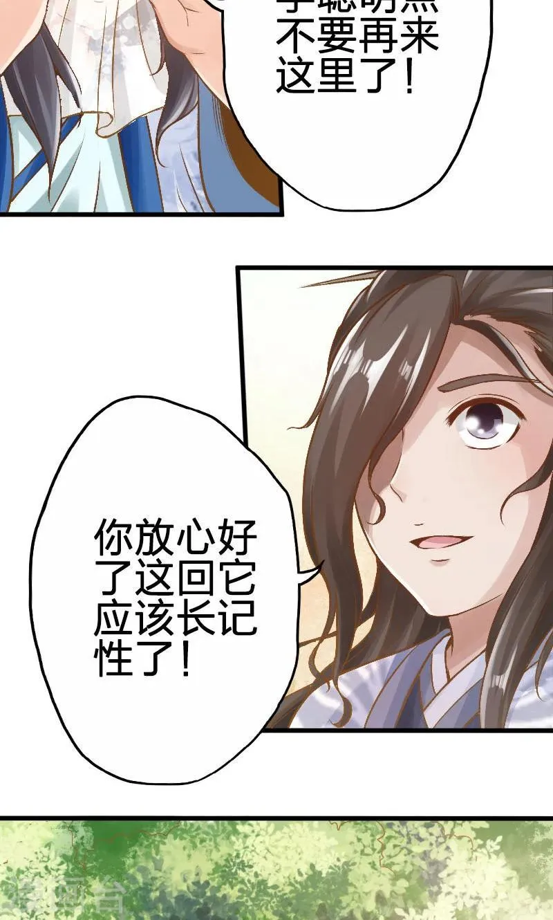 第58话 第3页