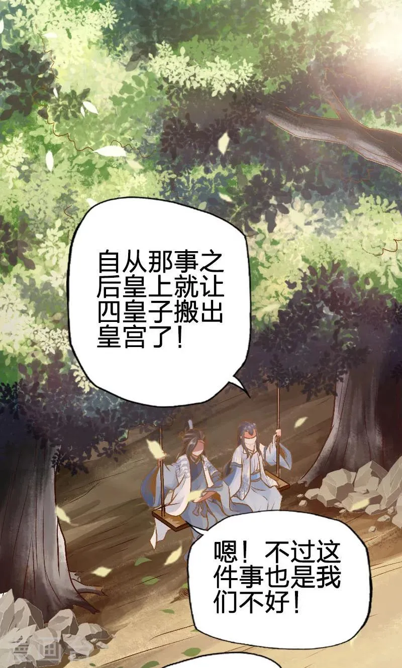 第58话 第4页
