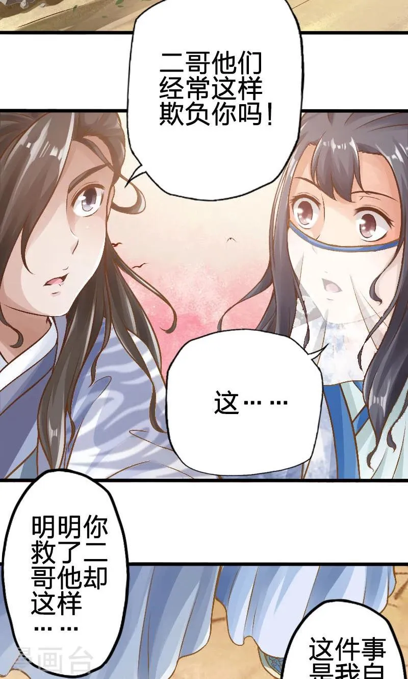 第58话 第5页
