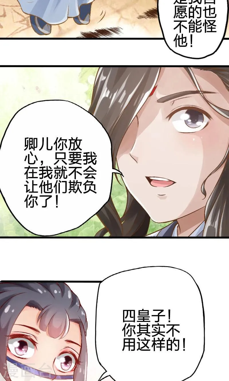 第58话 第6页