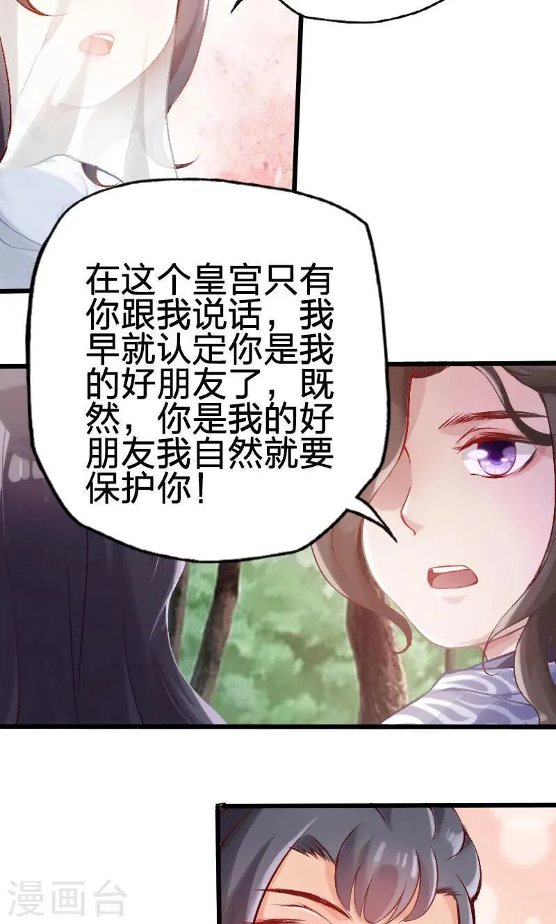 第58话 第7页