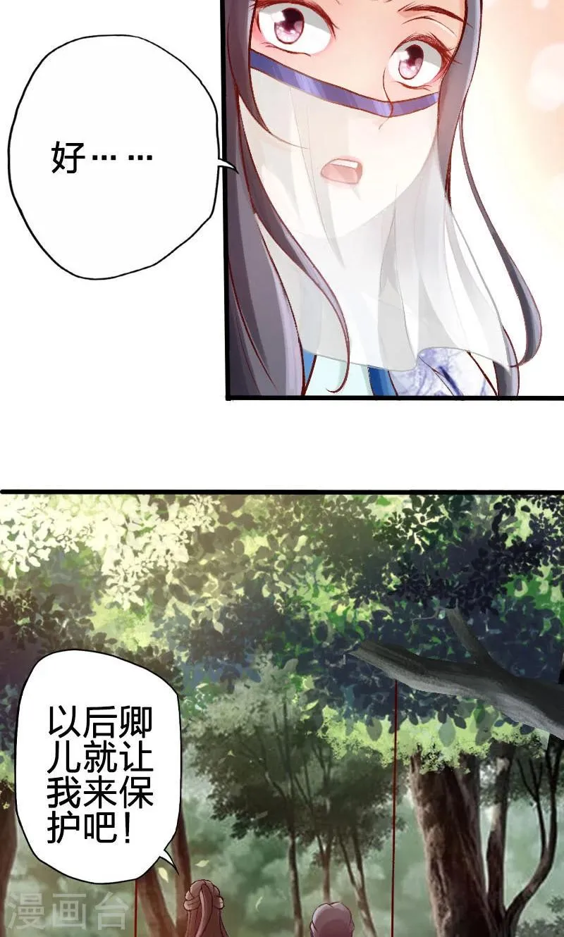 第58话 第8页