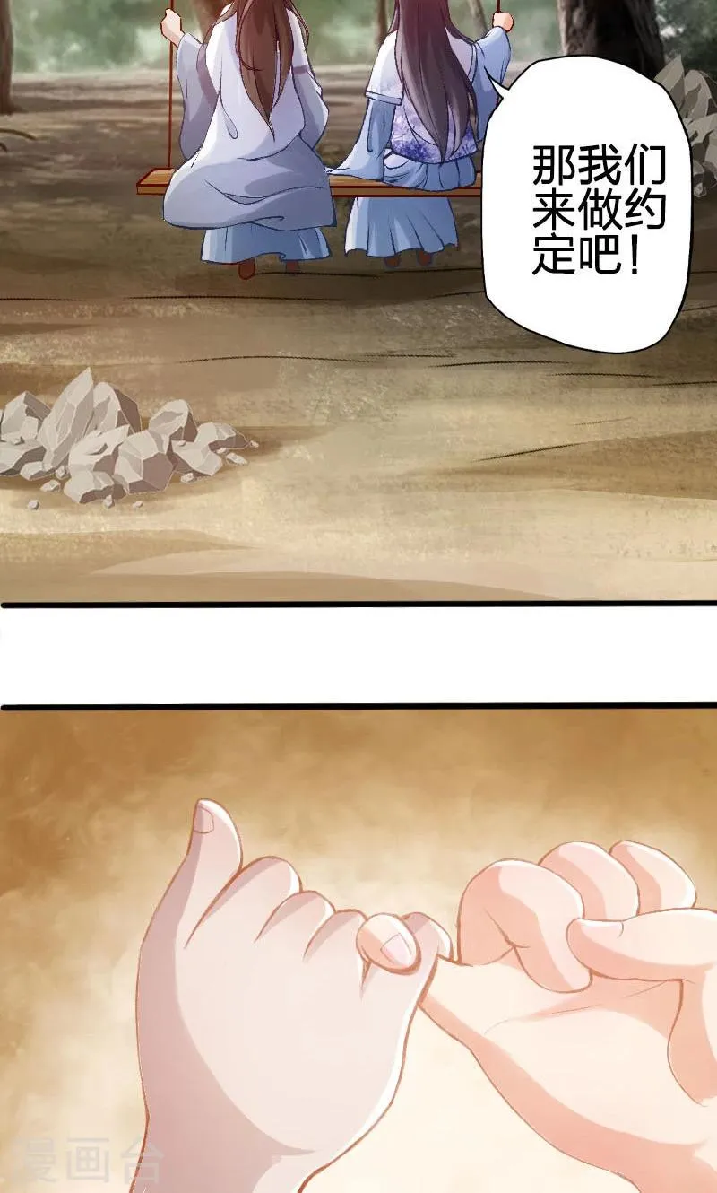第58话 第9页