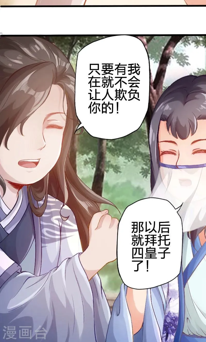 第58话 第10页